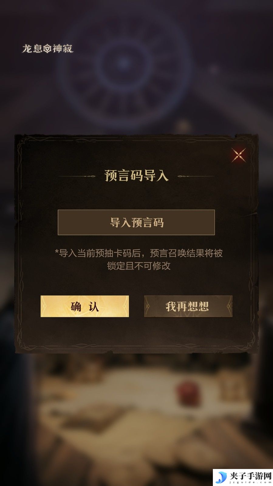 公测福利