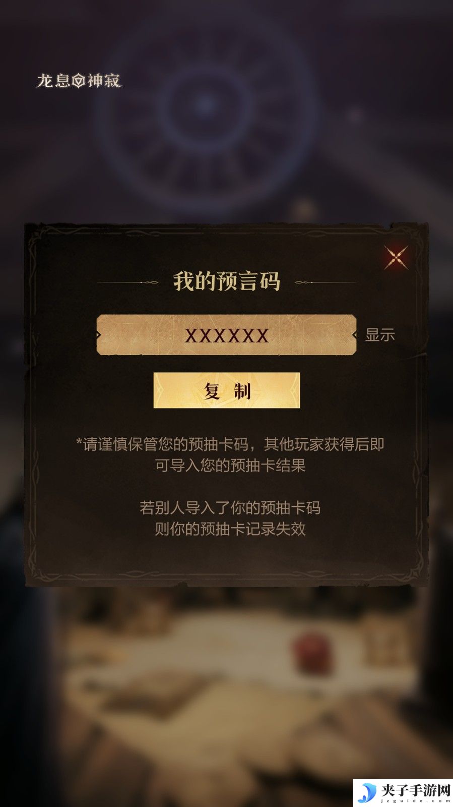 公测福利