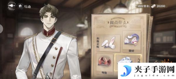 世界之外怎么和男主互动 世界之外新剧情引争议女主