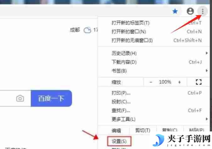 谷歌浏览器怎么取消拦截-谷歌浏览器取消拦截的方法