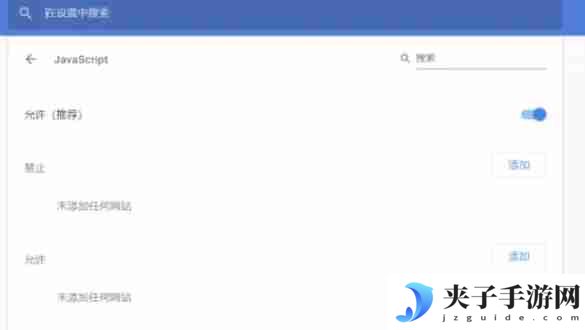 谷歌浏览器怎么禁用javascript-谷歌浏览器禁用javascript的方法