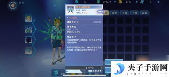 国王与冒险家怪物属性