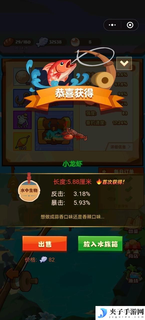 疯狂骑士团怪石滩涂钓鱼攻略