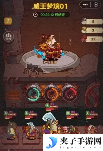 咸鱼之王咸王梦境怎么打