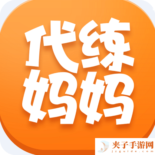 游戏打手接单软件推荐 高佣金的游戏代练接单平台