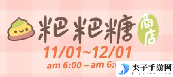 遇见你的猫怎么拿粑粑糖 《遇见你的猫》如何获得更多粑粑糖