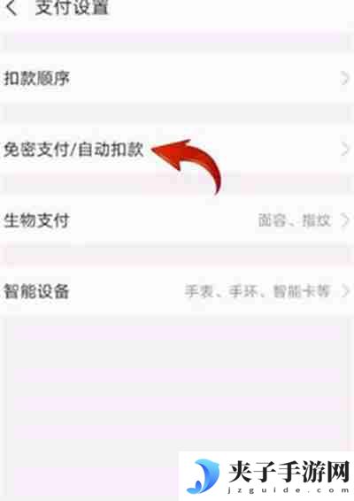 芒果TV怎么关闭自动续费功能