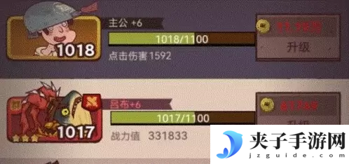 咸鱼之王进阶石突破表