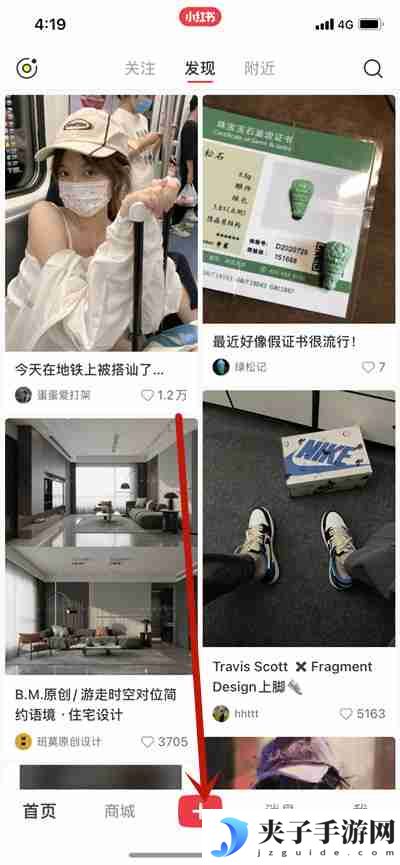 小红书写笔记怎么添加多个话题