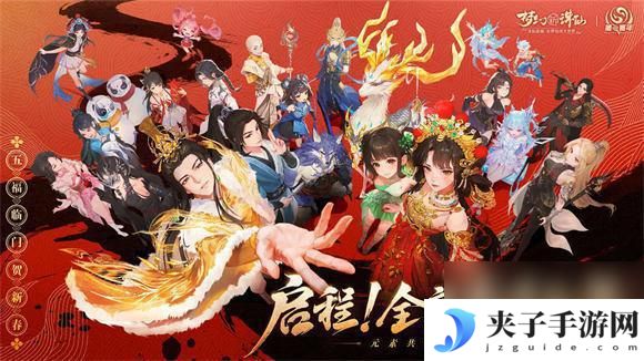梦幻新诛仙如何切换手机号 梦幻新诛仙性别转换步骤