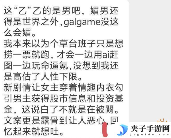世界之外怎么和男主互动 世界之外新剧情引争议女主