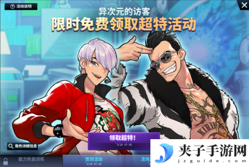 街头篮球2