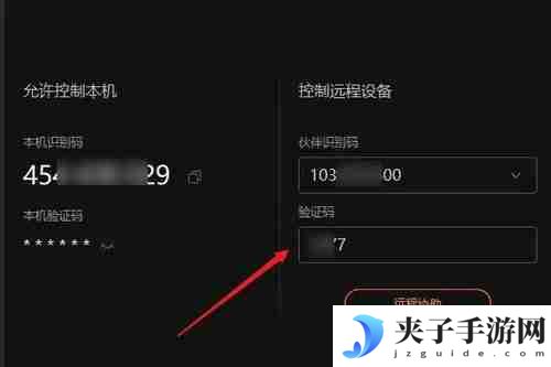 向日葵远程控制软件对方怎么连接？-向日葵远程控制软件对方连接的方法