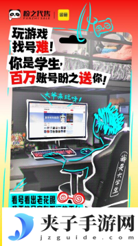 买号无需左顾右盼，盼之携手闲鱼助你放心交易！