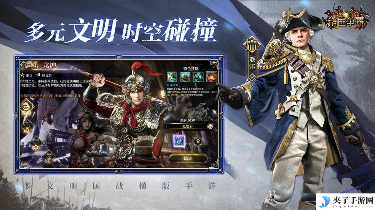 《诸国争霸》「初征测试」招募开启！3月25日开启多文明征途