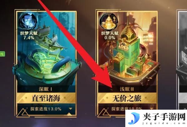 织梦者怎么获得 无尽梦回织梦纺锤暴富攻略