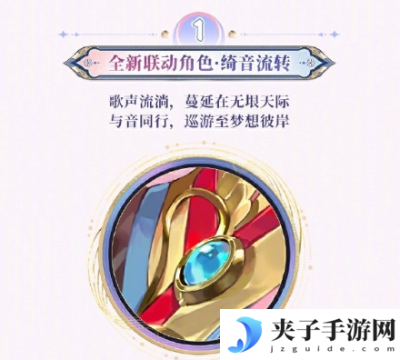 阴阳师初音未来联动第二弹有哪些 阴阳师初音未来联动第二弹一览