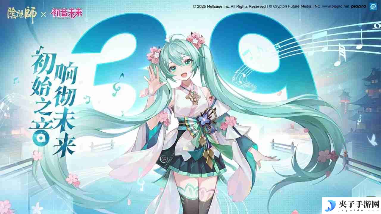 阴阳师初音未来联动第二弹有哪些 阴阳师初音未来联动第二弹一览