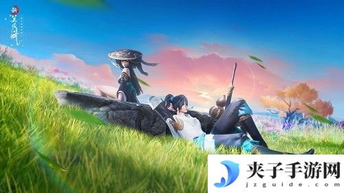 仗剑苍穹问鼎江湖《新笑傲江湖》年度全公平赛事开启！