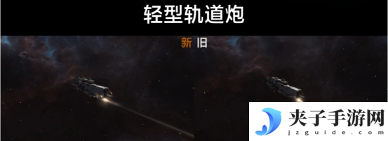 弹道更亮，尾焰更强，拉格朗日武器特效真拉满了