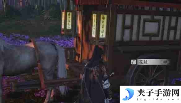 燕云十六声清河花海隐藏任务怎么做 清河花海隐藏任务完成方法