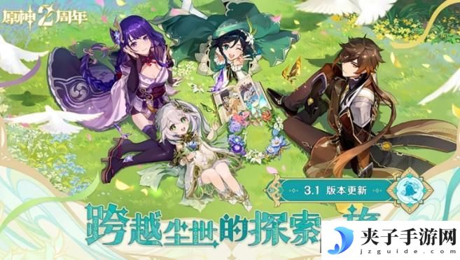 原神星螺最全最快收集路线分享