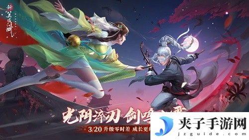 仗剑苍穹问鼎江湖《新笑傲江湖》年度全公平赛事开启！