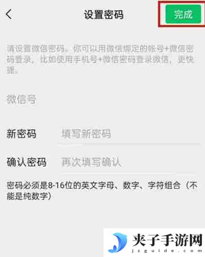 微信忘记密码怎么更改
