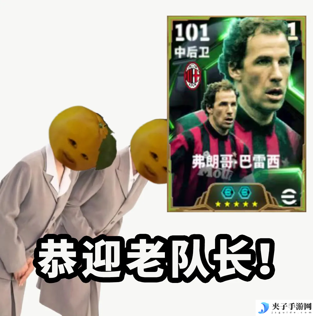 最佳清道夫巴雷西登场，青春开学季多多福利放送！