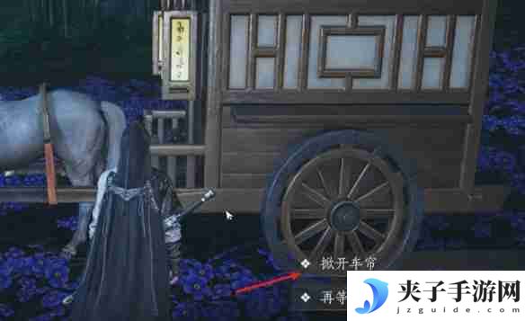 燕云十六声清河花海隐藏任务怎么做 清河花海隐藏任务完成方法