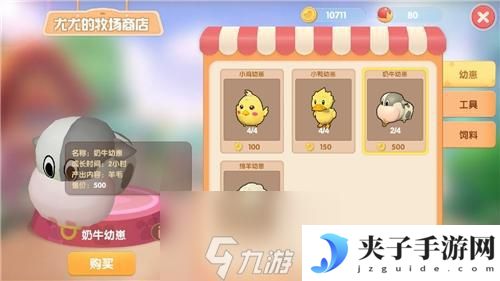 摩尔庄园怎么让牛奶产奶速度加快 摩尔庄园牛奶获取方法