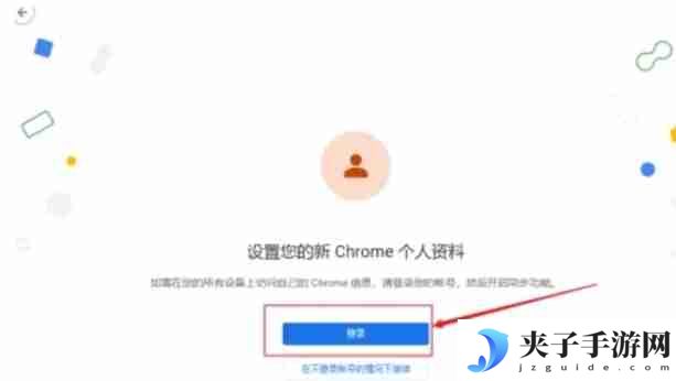 谷歌浏览器怎么登账号-谷歌浏览器登账号的方法
