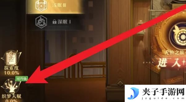 织梦者怎么获得 无尽梦回织梦纺锤暴富攻略