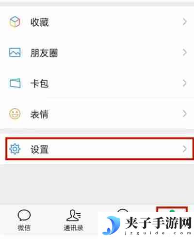 微信忘记密码怎么更改
