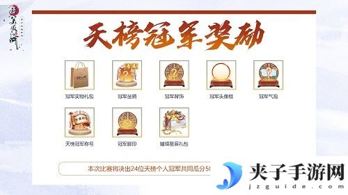 仗剑苍穹问鼎江湖《新笑傲江湖》年度全公平赛事开启！