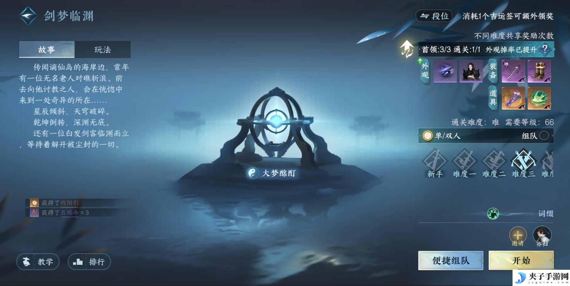 逆水寒怎么刷雨露 逆水寒手游赛季末副本改版攻略