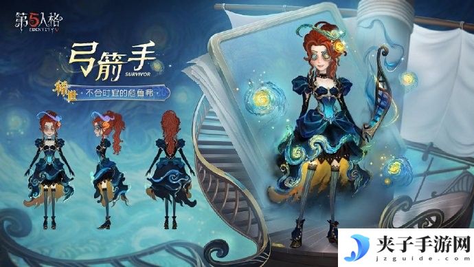 浪陨星沉《第五人格》第三十七赛季·精华2正式上线！