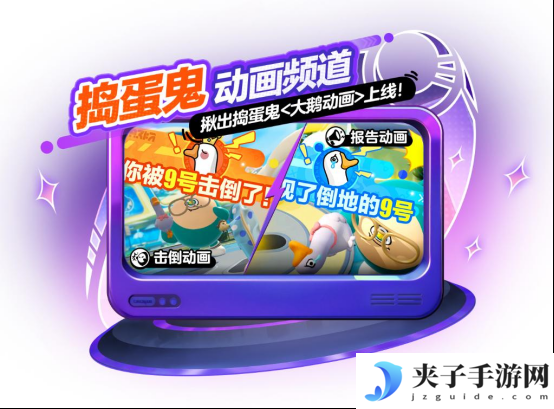 智斗风云再添新变数！《蛋仔派对》揪出捣蛋鬼迎来多方上新&调整！