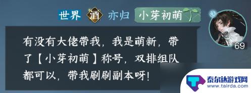 逆水寒怎么刷雨露 逆水寒手游赛季末副本改版攻略