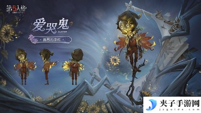 浪陨星沉《第五人格》第三十七赛季·精华2正式上线！