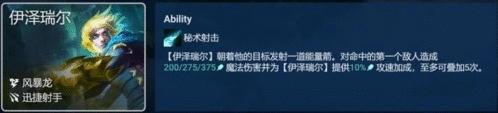 金铲铲之战s7.5护卫EZ怎么玩
