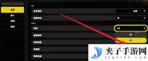 绝区零怎么看帧数 绝区零无限制帧率开启方法