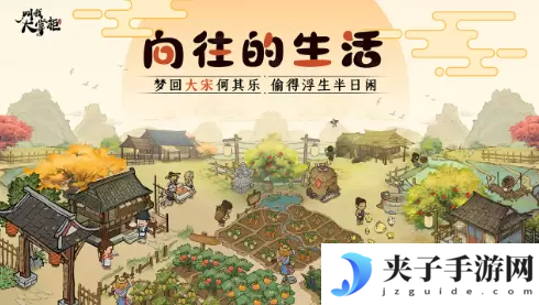 叫我大掌柜秦始皇陵选项攻略