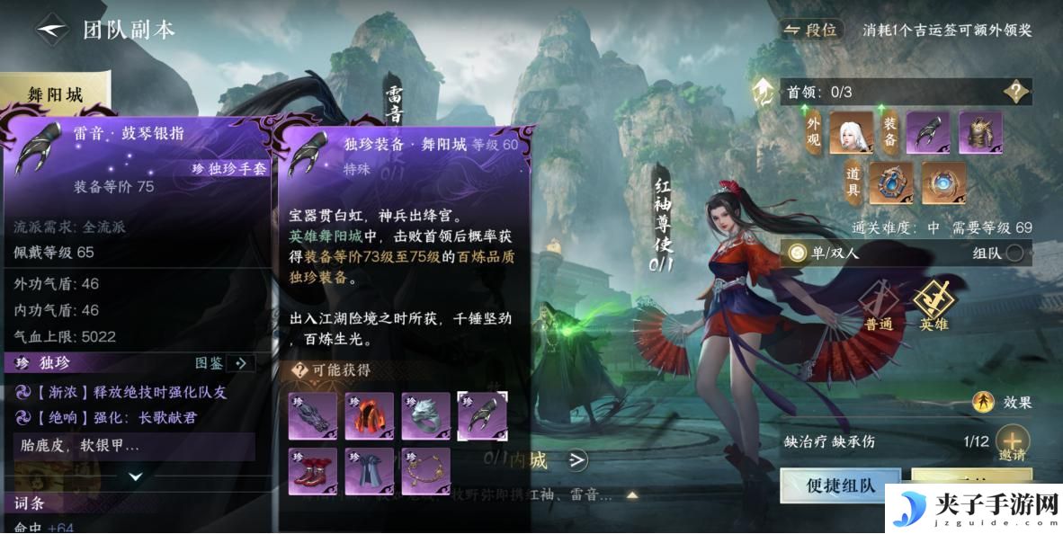 逆水寒怎么刷雨露 逆水寒手游赛季末副本改版攻略