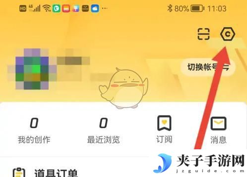 掌机小精灵如何查看自己充的钱 如何查看掌上道聚城消费记录