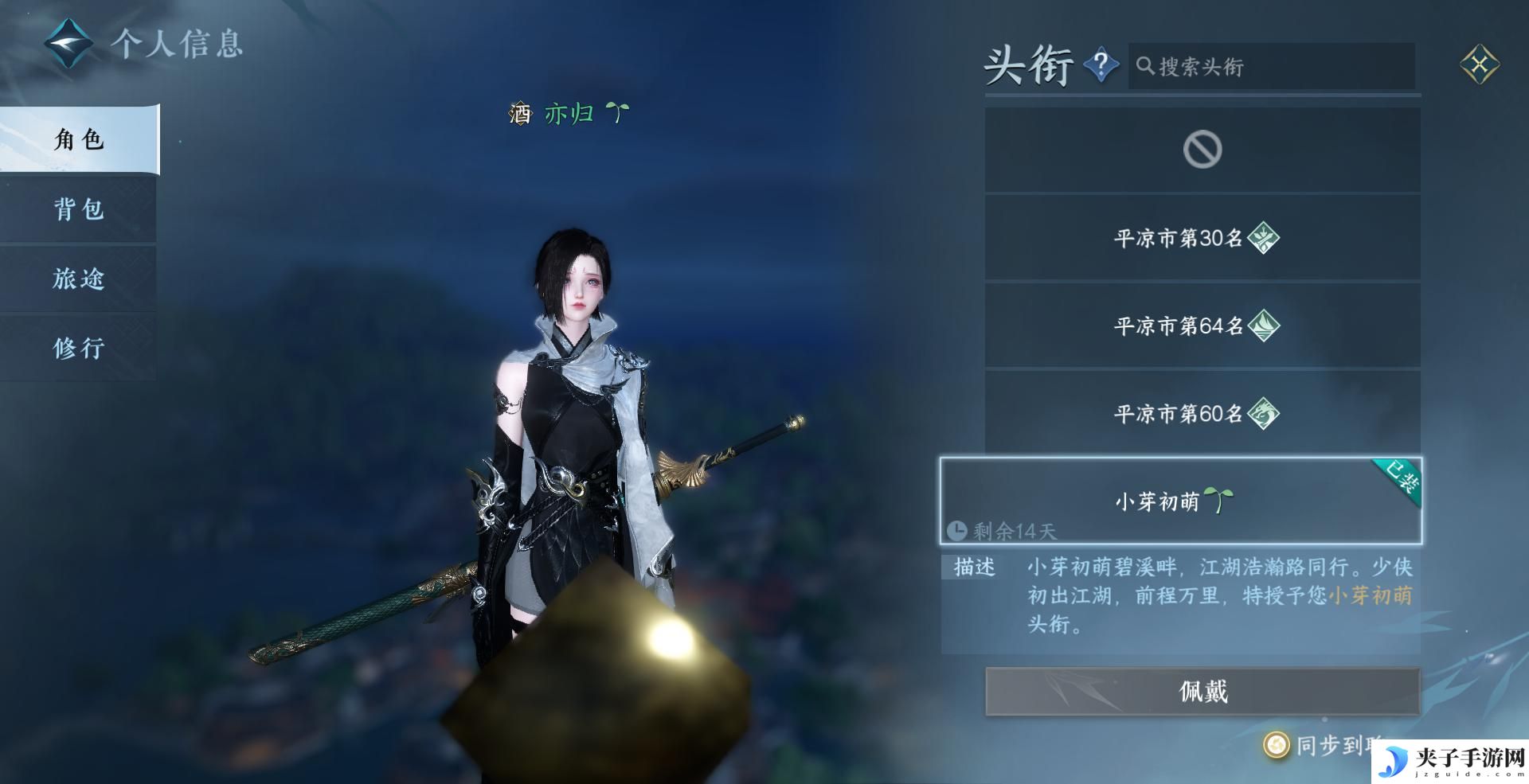逆水寒怎么刷雨露 逆水寒手游赛季末副本改版攻略