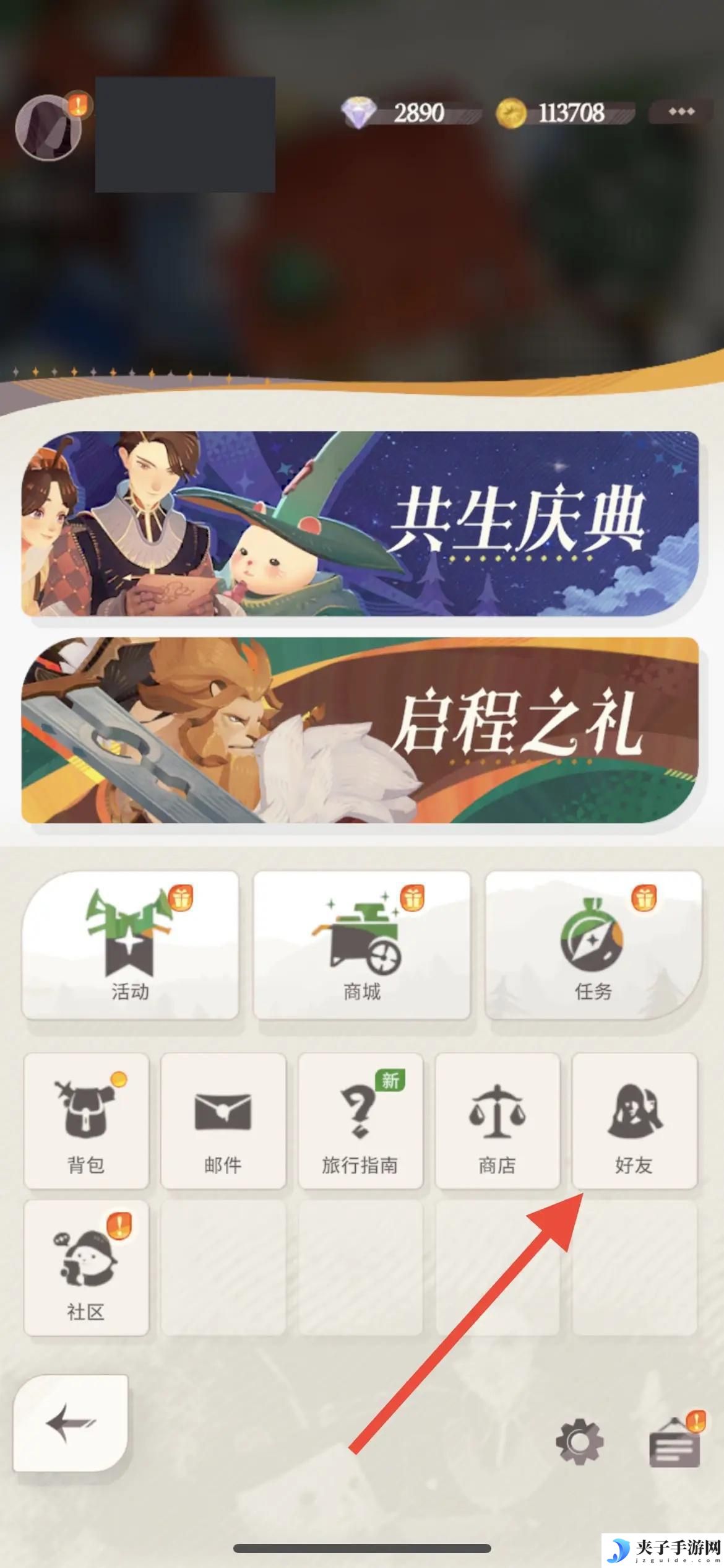 剑与远征如何搜索好友 剑与远征好友互动
