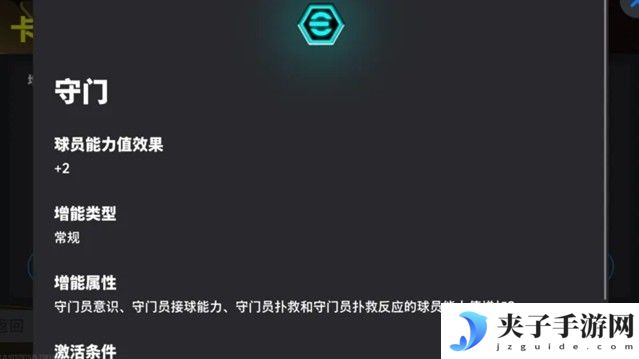 传奇门神卡西利亚斯登录绿茵，参与晋级挑战领金币！