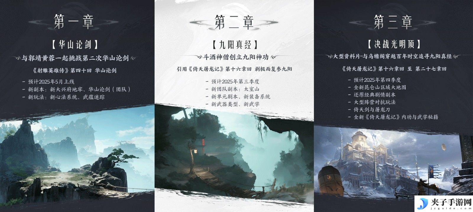 《射雕》2.0全新版本正式上线：策略随心 招式无界