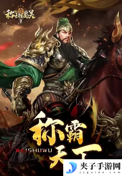 称王魏蜀吴礼包码大全